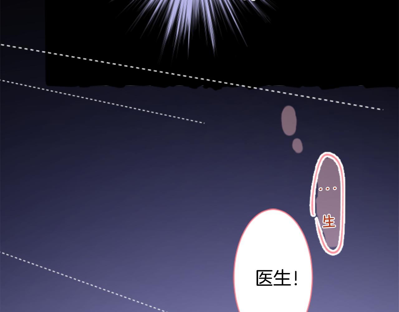 第169话 不喜欢草莓月亮吗？21