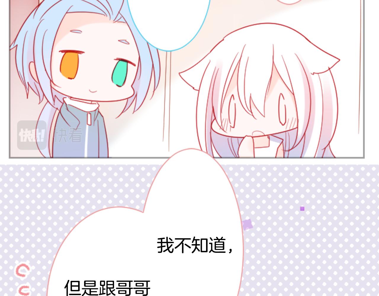 第89话 下午2点之後的颜色69