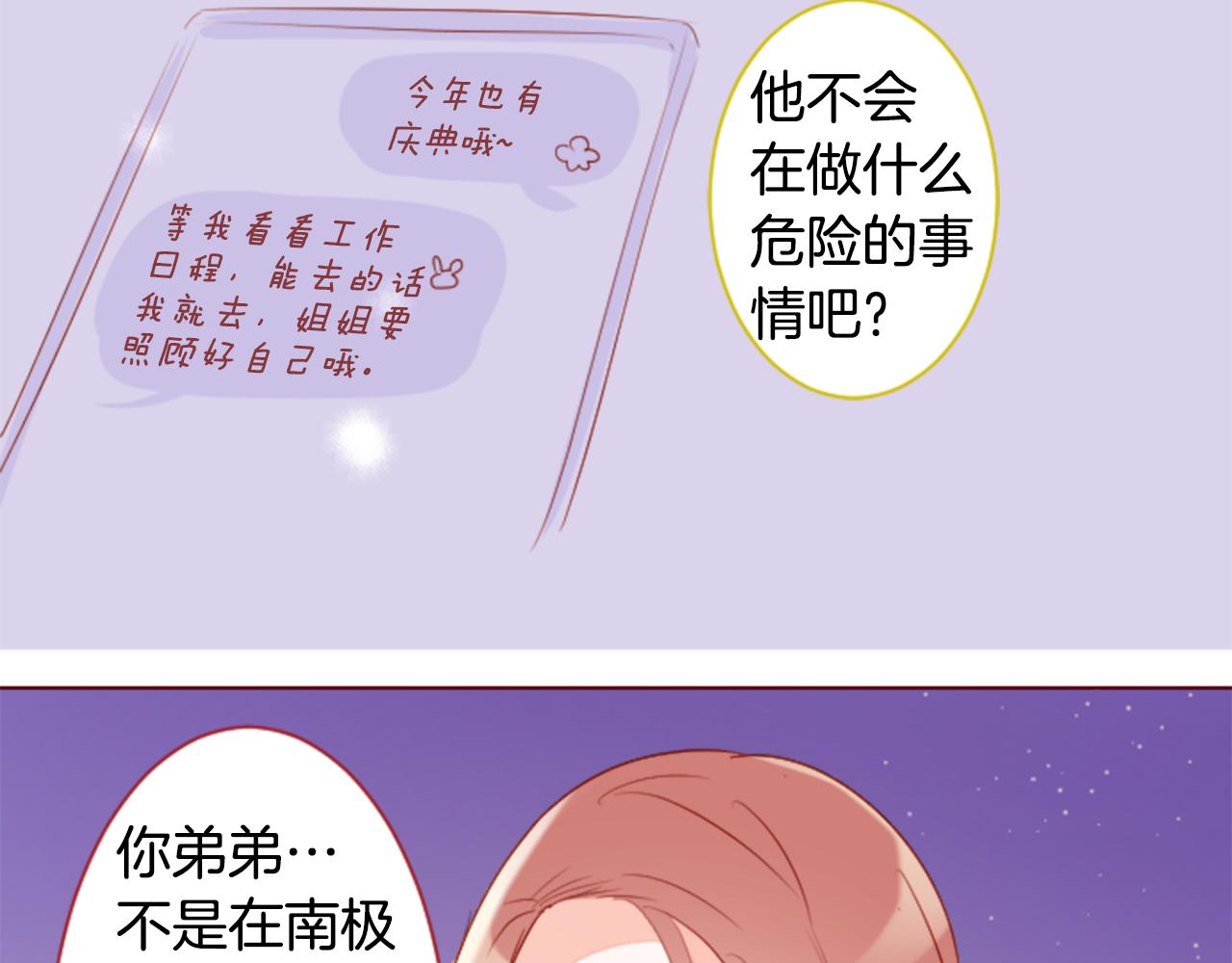 第159话 晚上好，月亮上的兔子先生22