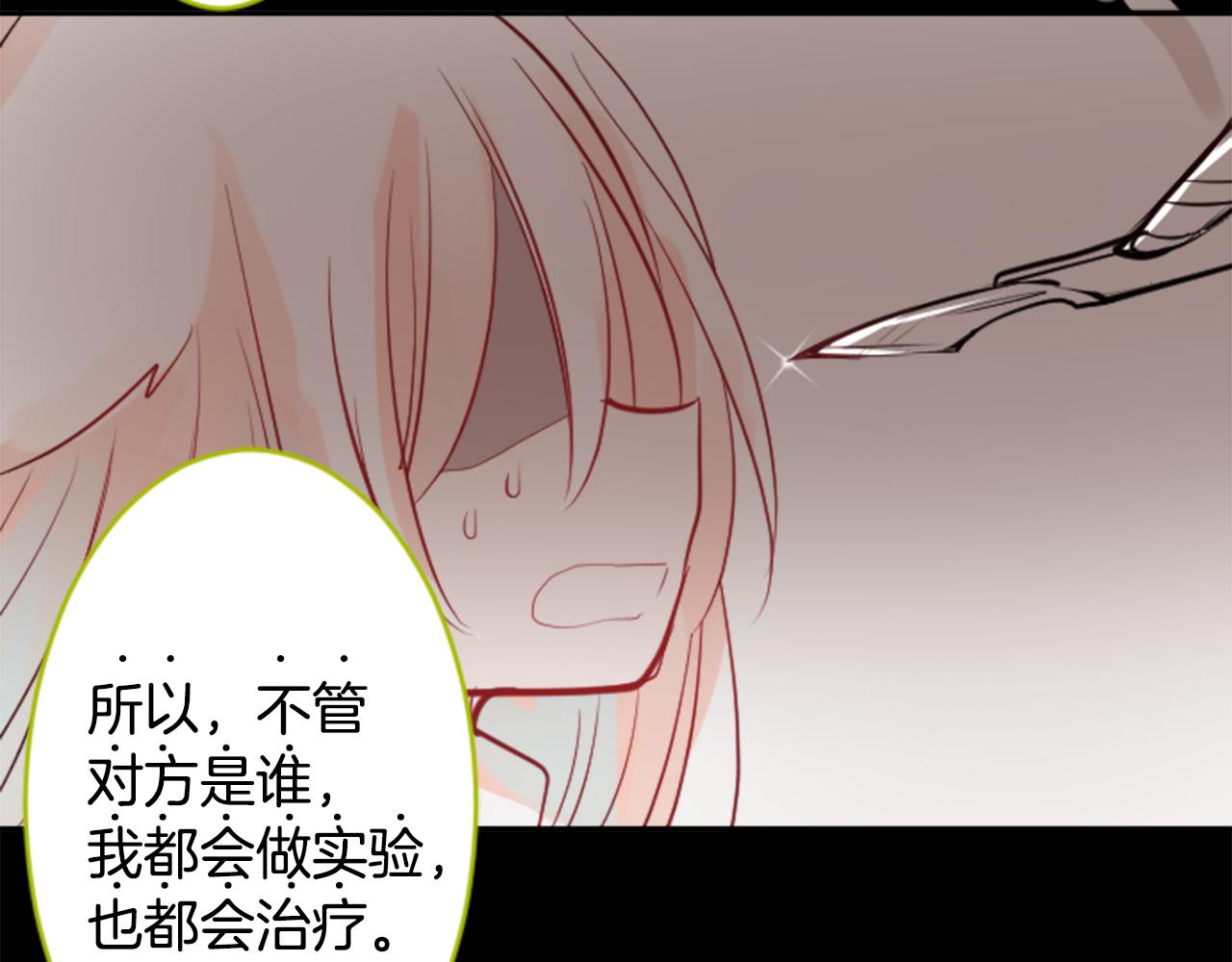 第50话 因爲是医生69