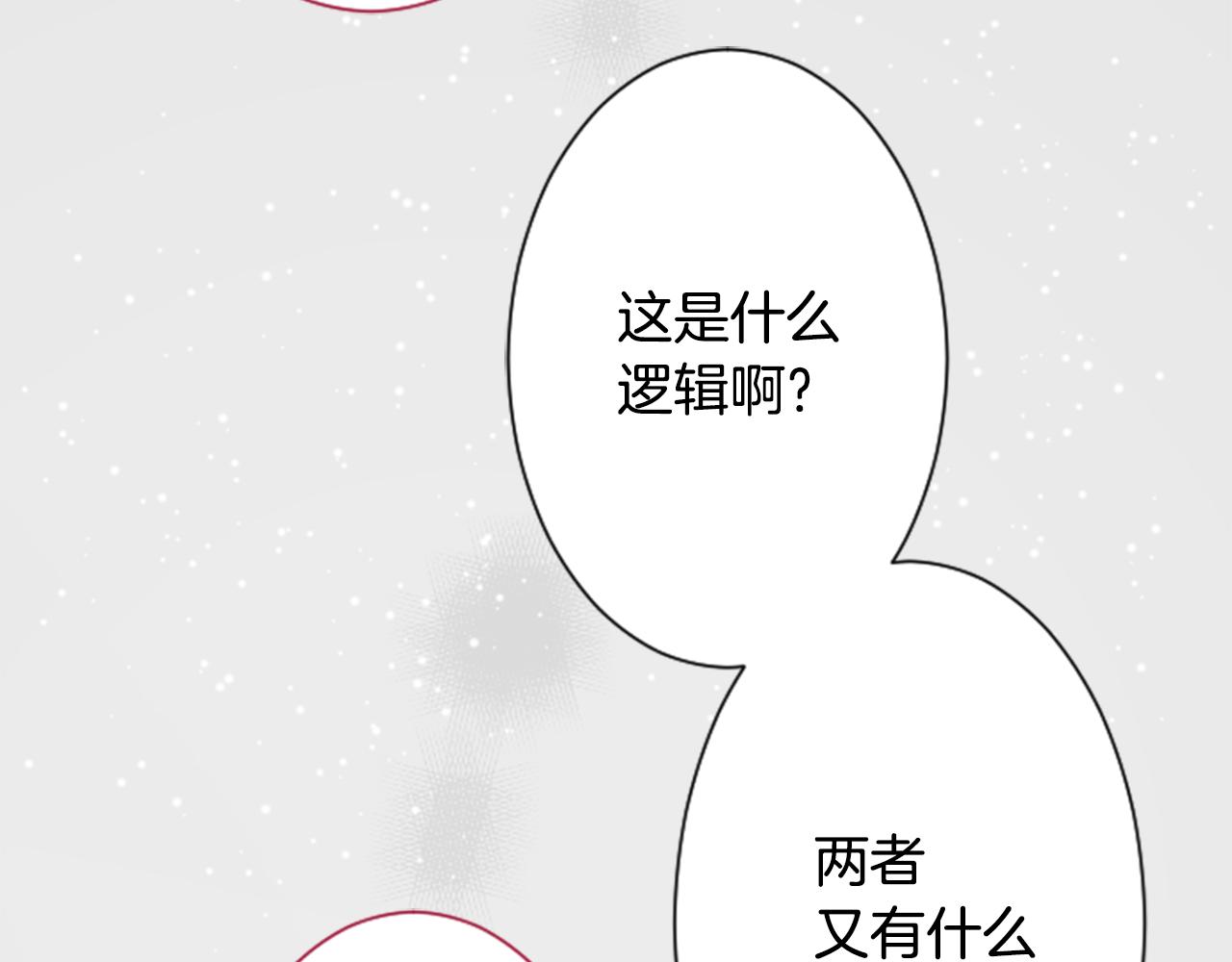 第111话 因爲他什麽都不知道67