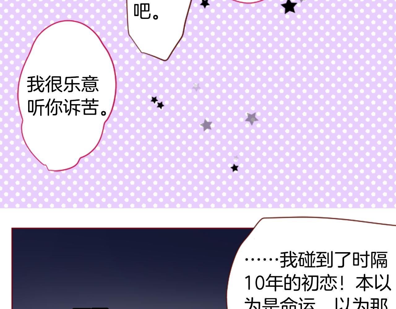 第158话 向夜晚的花朵风暴说早安13