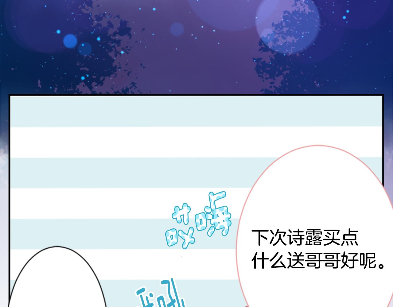 第90话 下午xx点的夜铃89