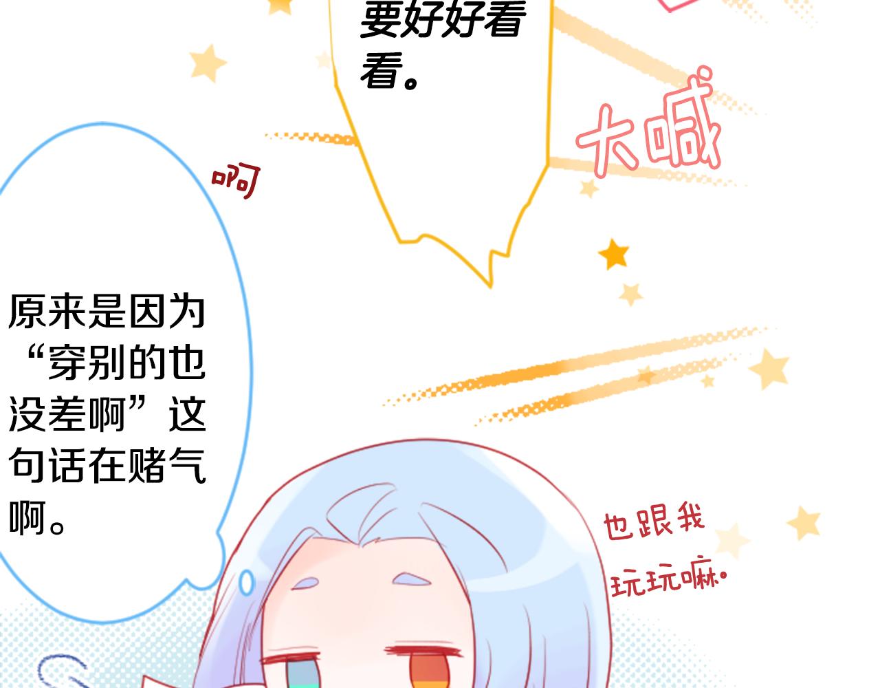 第126话 酒心巧克力告白事件69