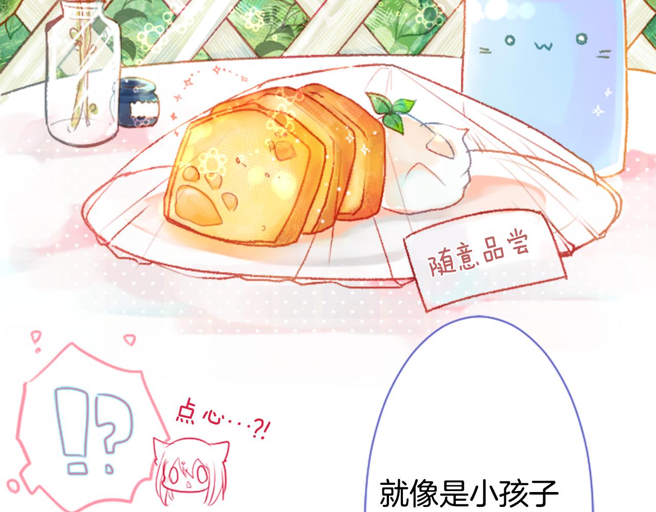 第26话 凯蒂爱丽丝的小巷迷宫54