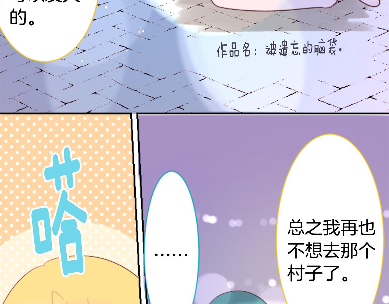 第69话 会成爲怎样的一天呢70