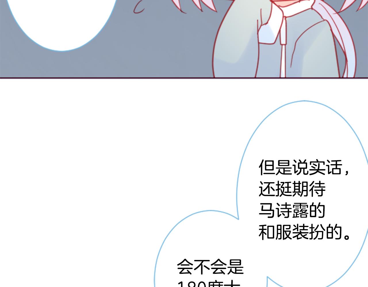 第86话 下午0点的服装作业81