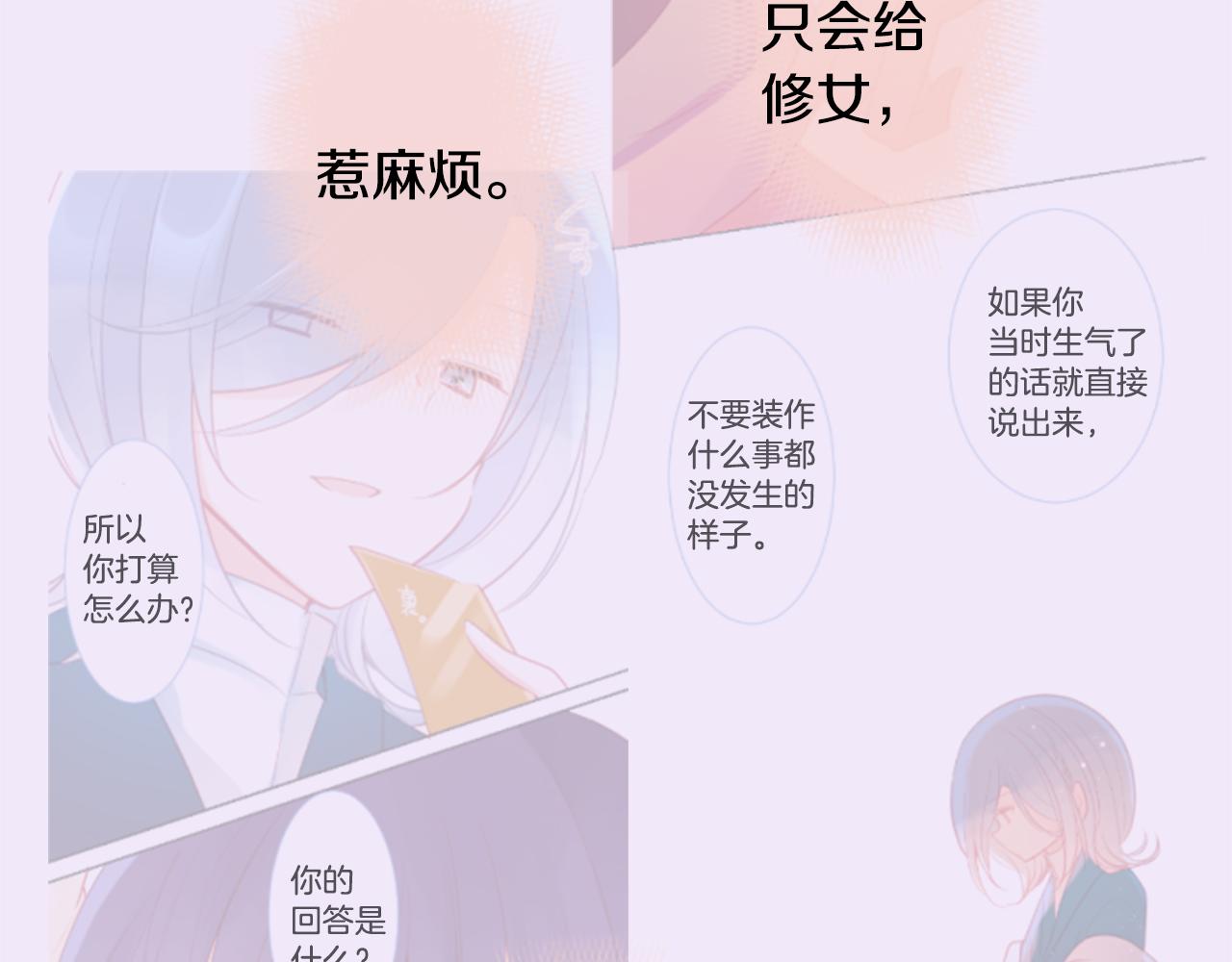 第141话 浸在水仙花蜜里52