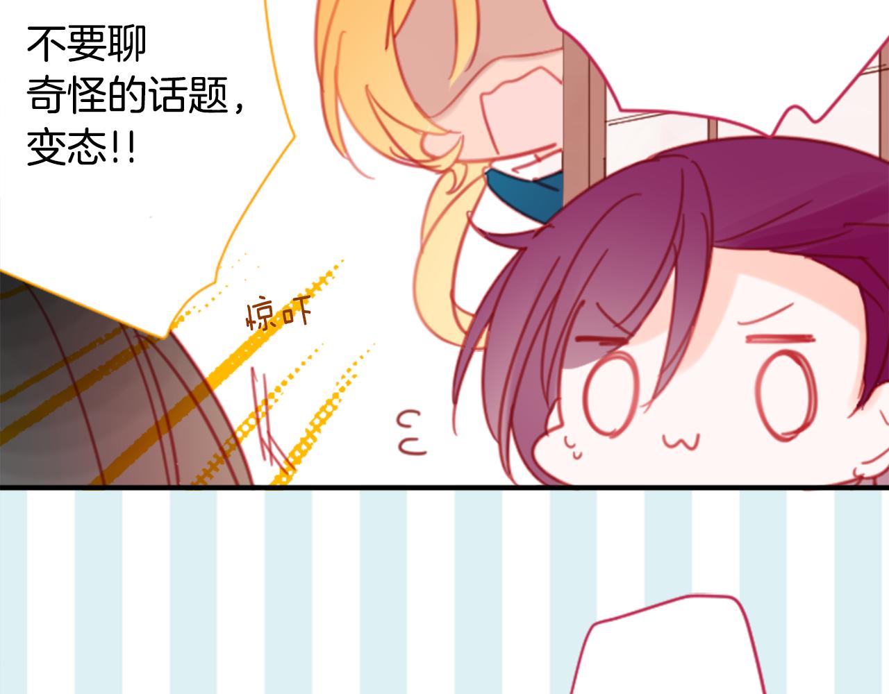 第89话 下午2点之後的颜色35