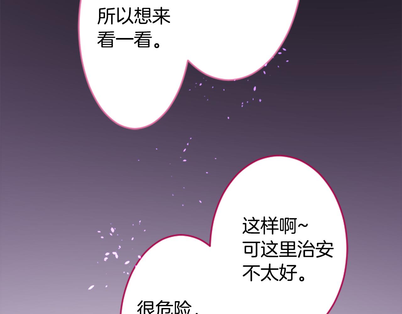第109话 两个人的时间就这样开始错开22