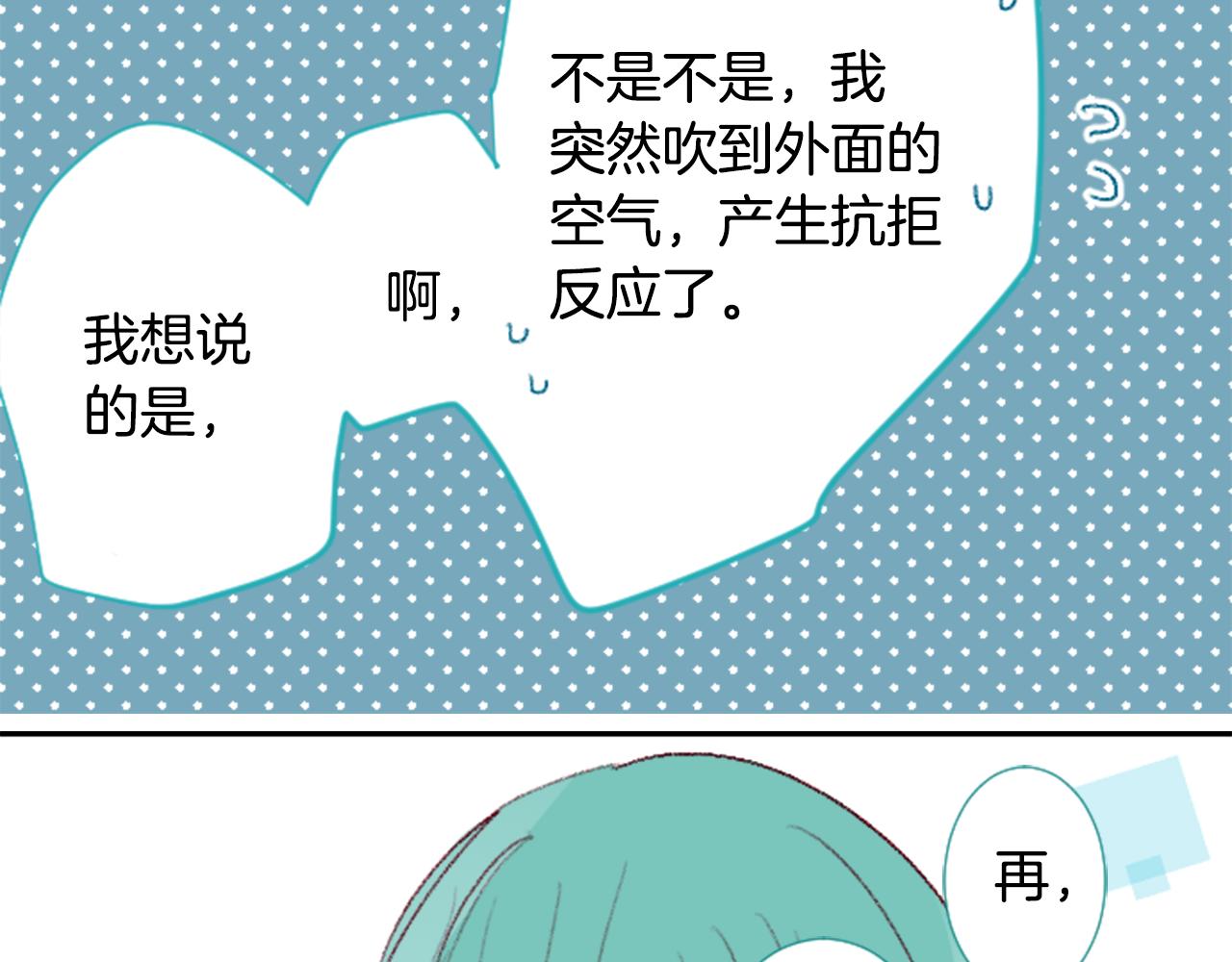 第71话 彼得·拉潘综合症191