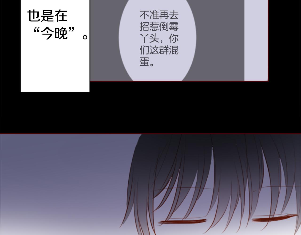 第147话 彩云是薰衣草香59