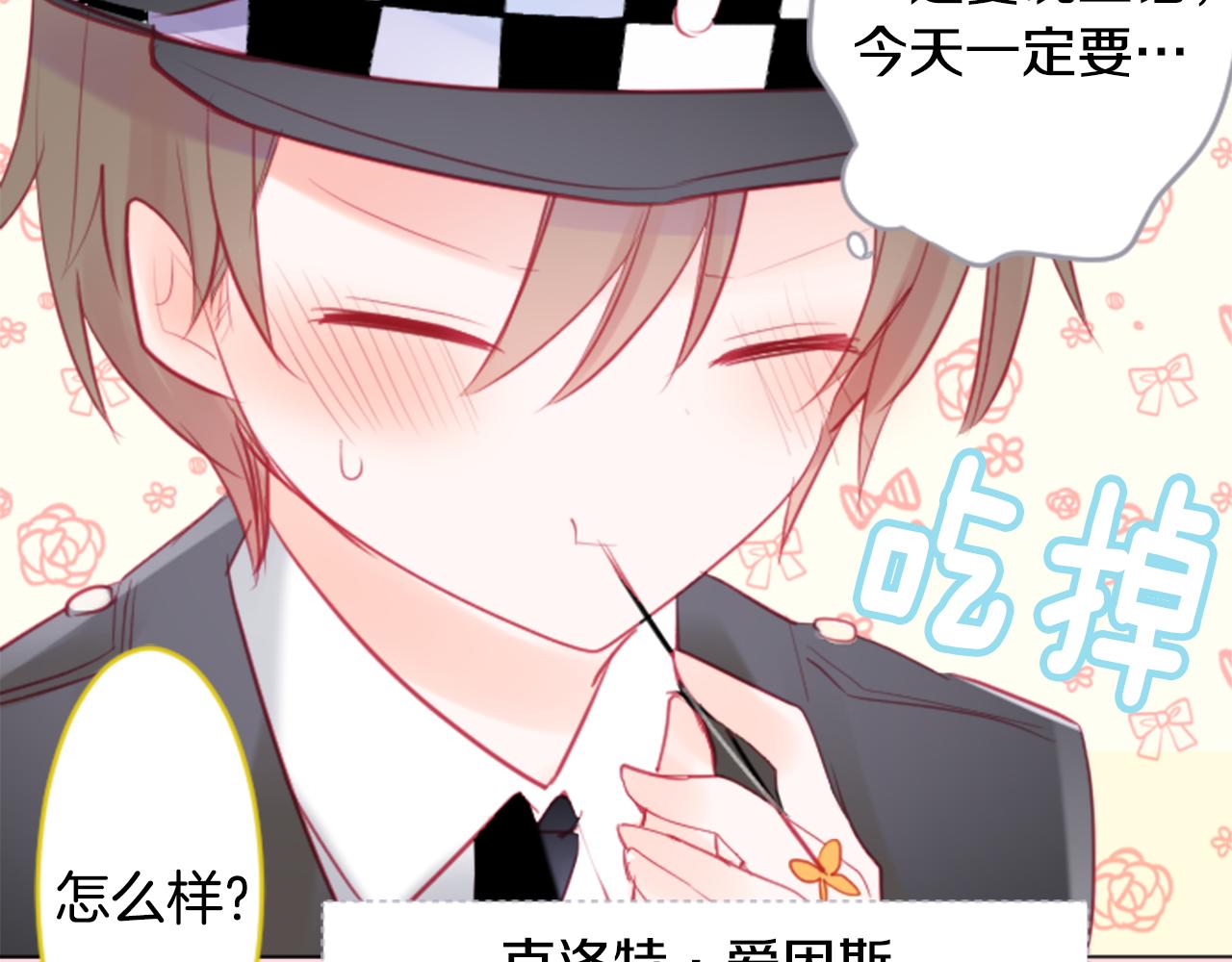 第114话 春天的脚步声就在眼前19