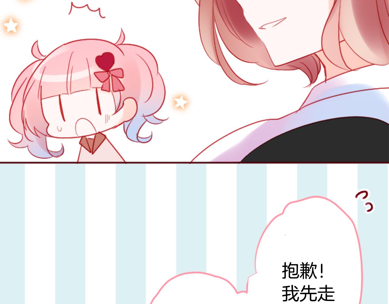 第119话 樱桃·巧克力·小少女57
