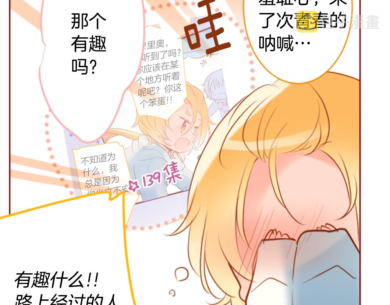 第156话 海文利蓝色的花友39