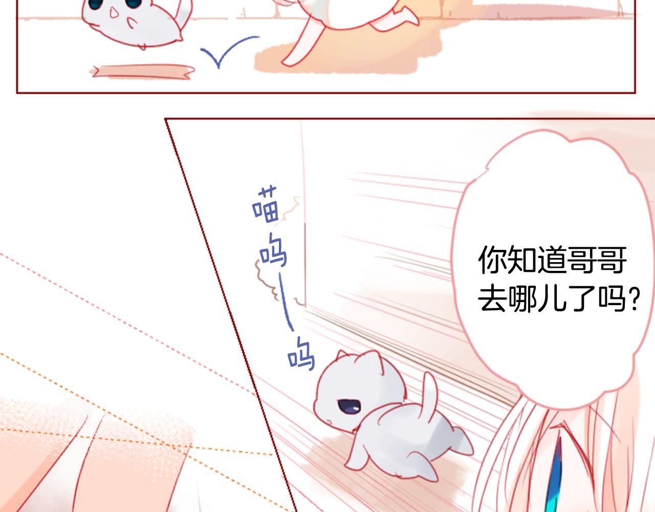 第34话 魔法师和恶魔猫2101
