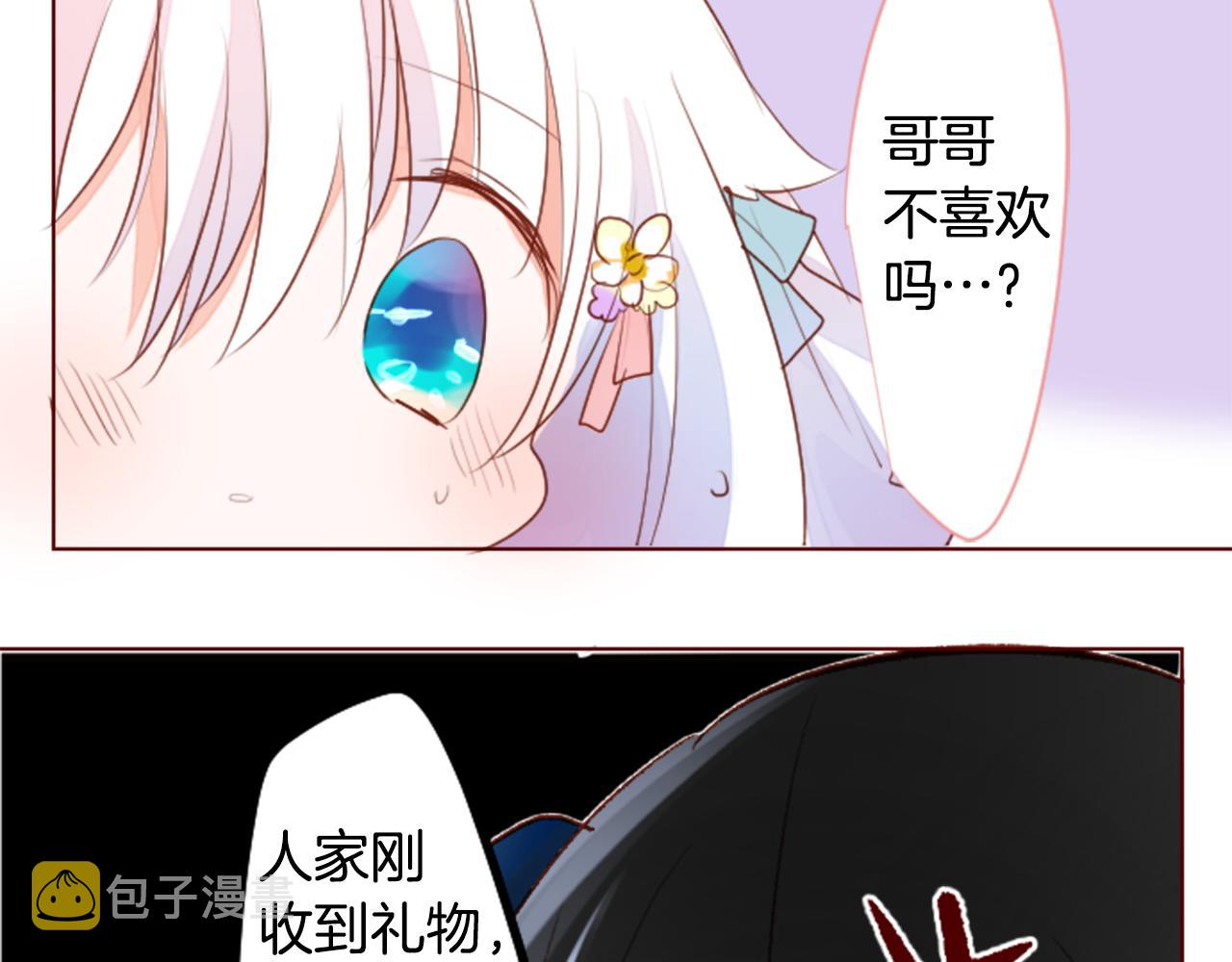 第154话 蓝色星星的花章24
