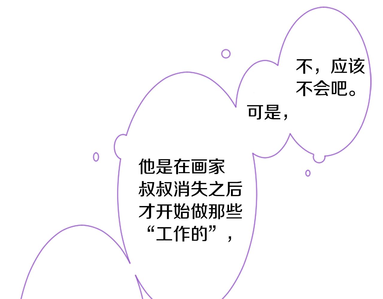 第38话 好久不见49