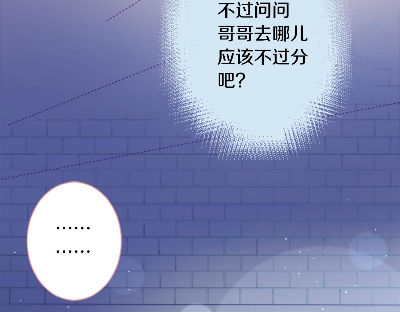 第98话 夜晚是短暂的秘密时间71