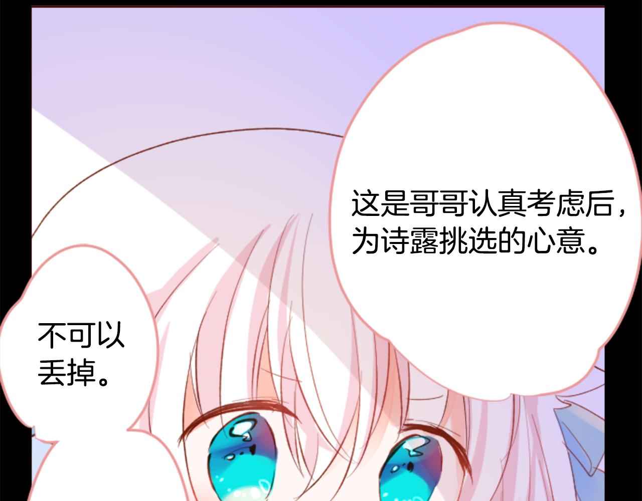 第171话 包围在花瓣雨中72