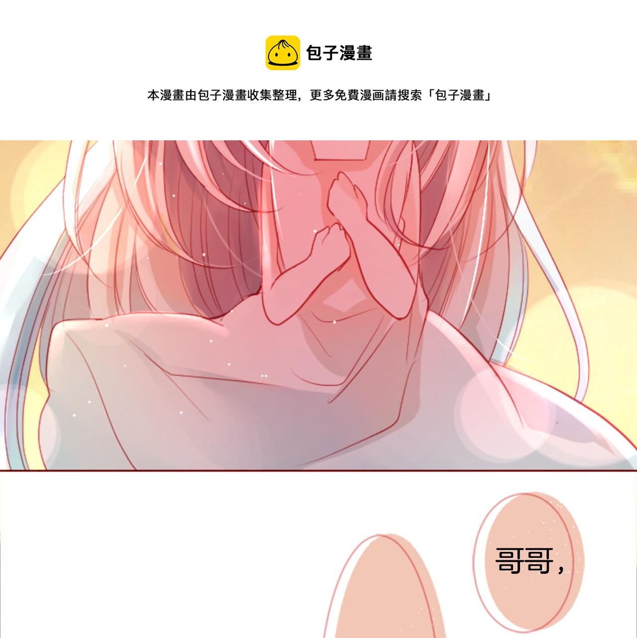 第35话 魔法师和恶魔猫3104