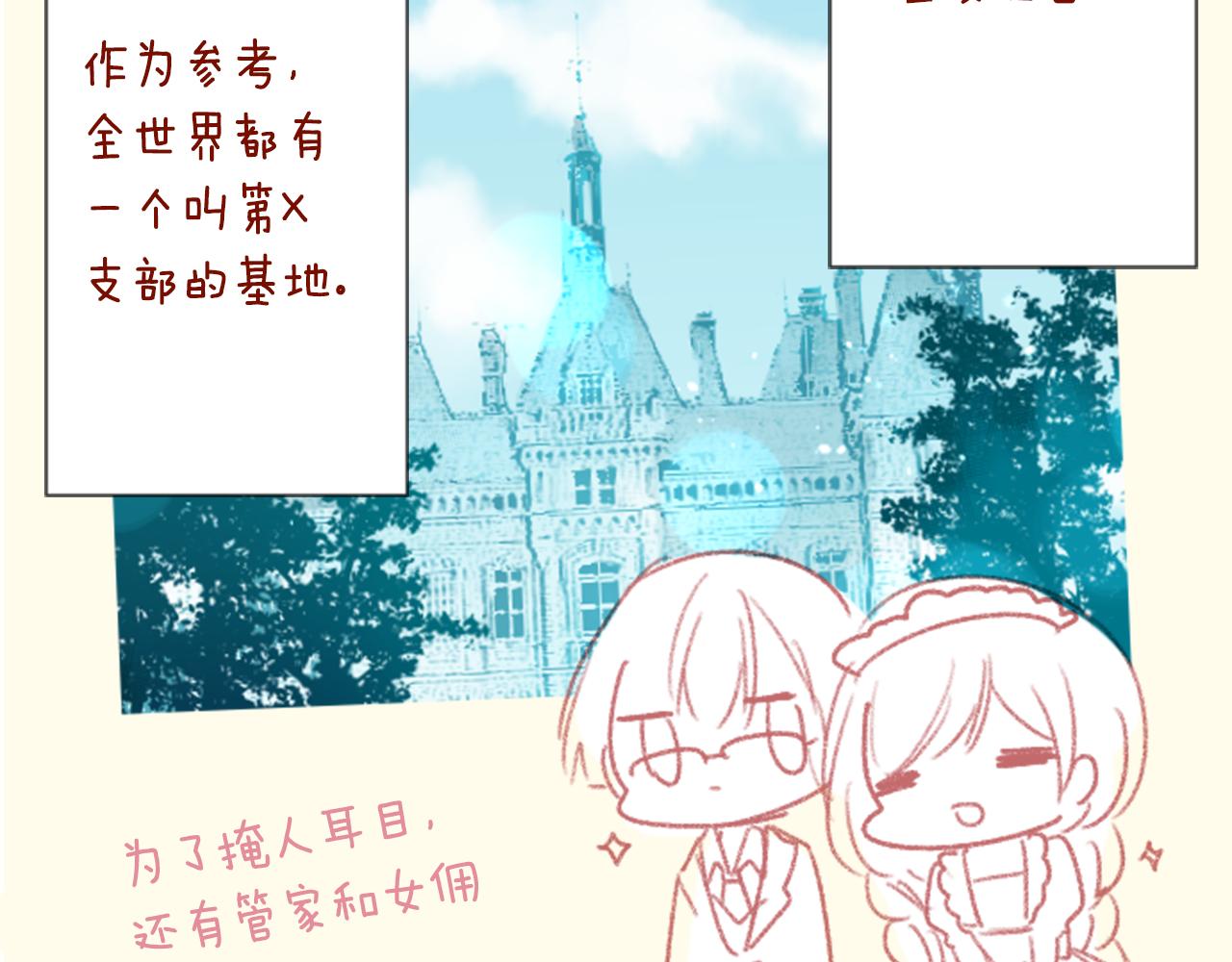 第71话 彼得·拉潘综合症1124