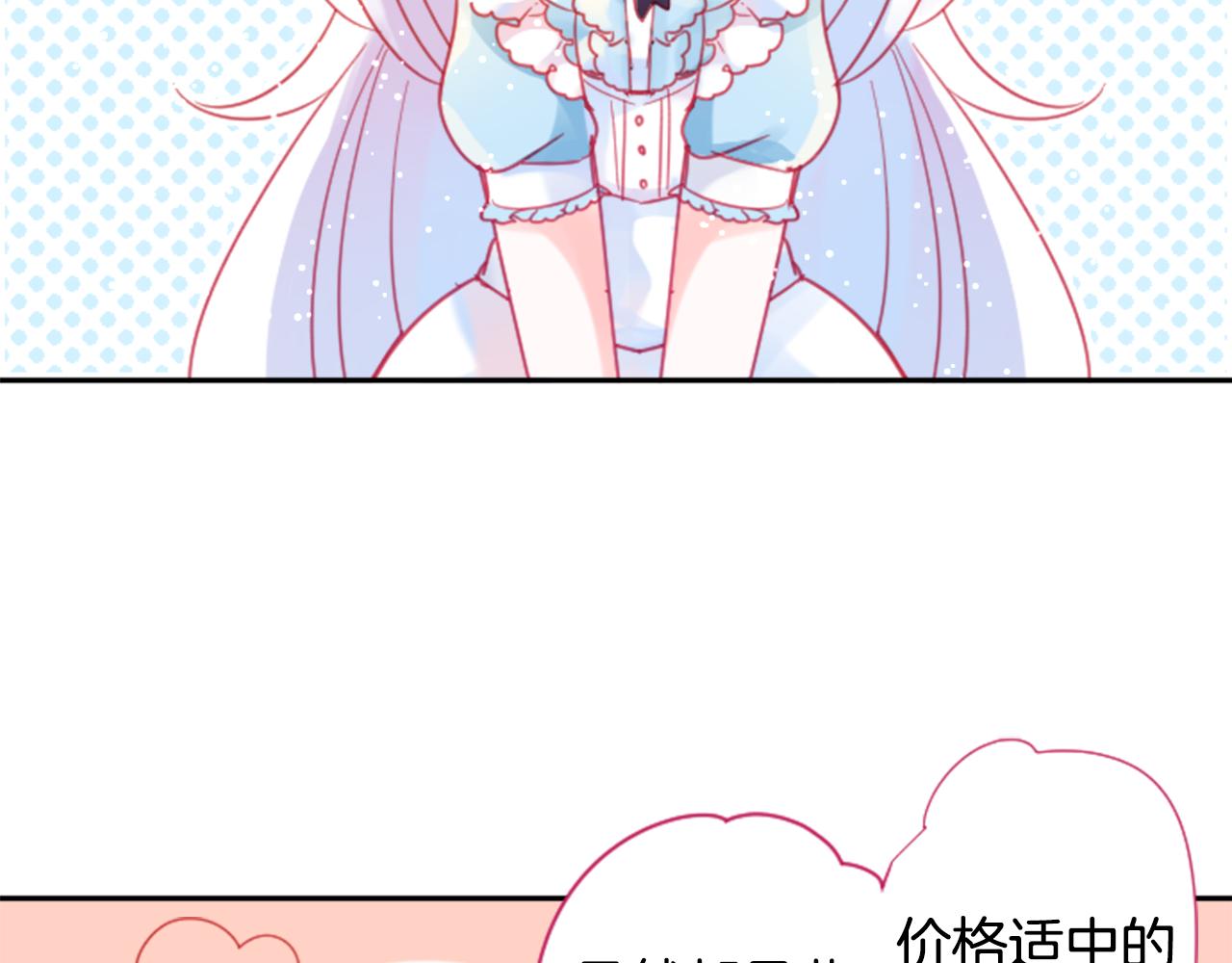 第88话 下午1点的white6