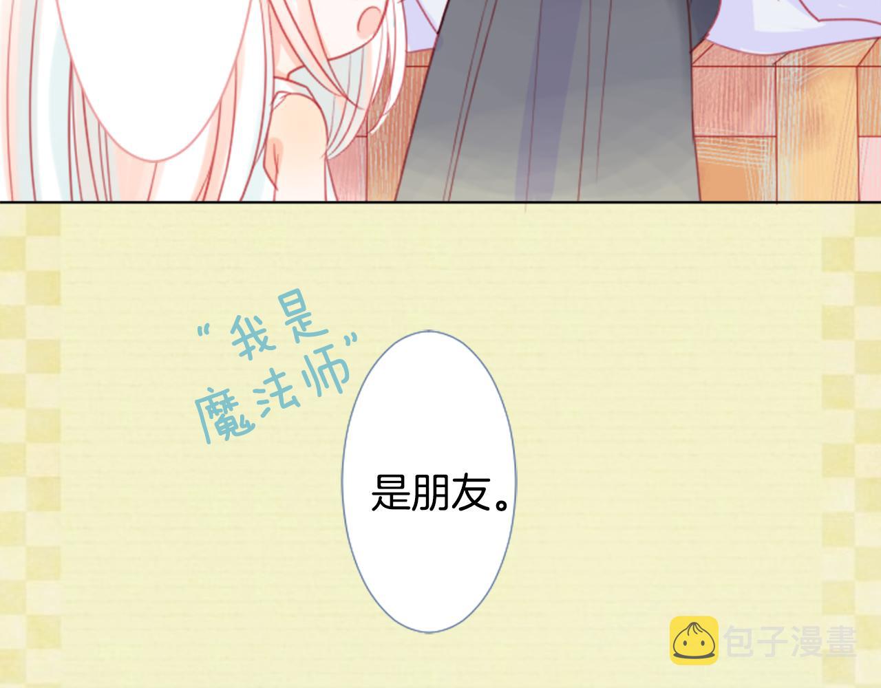 第23话 书呆子魔法师86