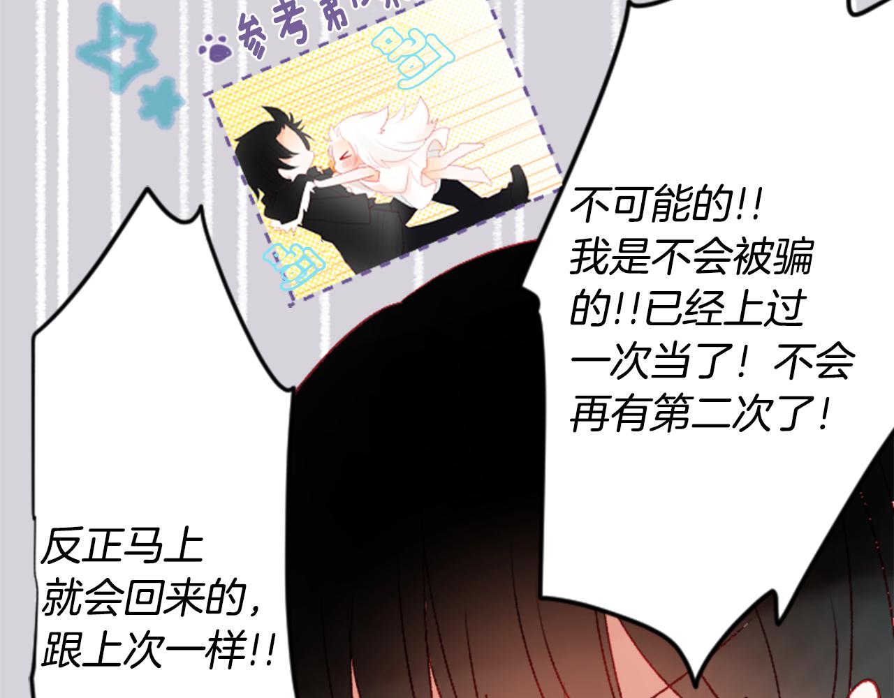 第21话 开幕信号89