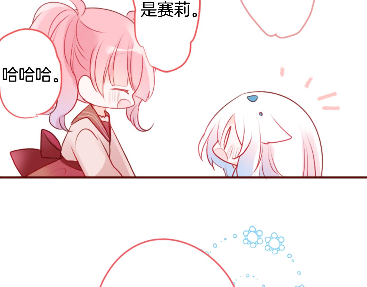 第121话 樱桃·巧克力·小少女320