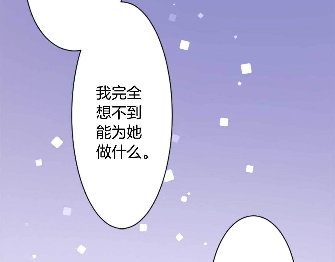 第153话 爲你戴上白色蕾丝的花冠28