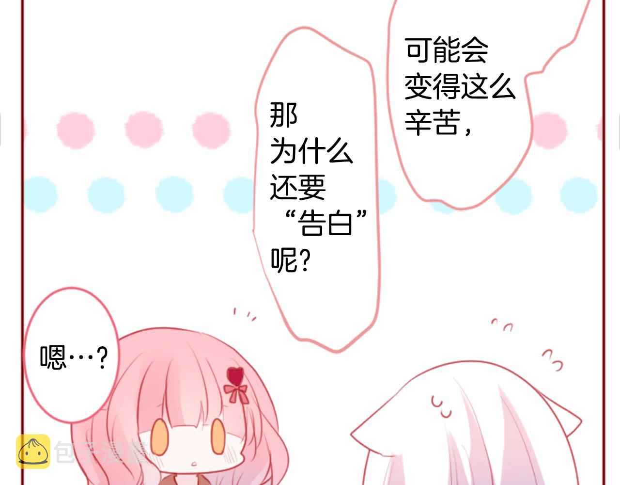 第128话 陷入爱情的少女是这样说的78