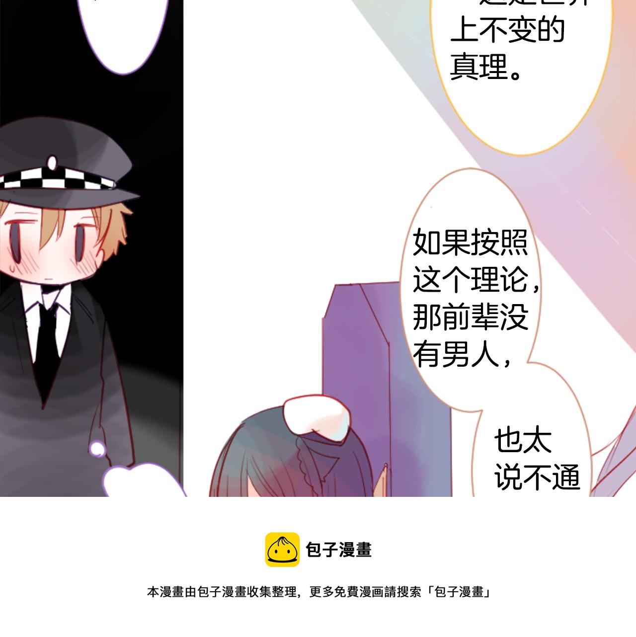 第36话 下雪的日子20