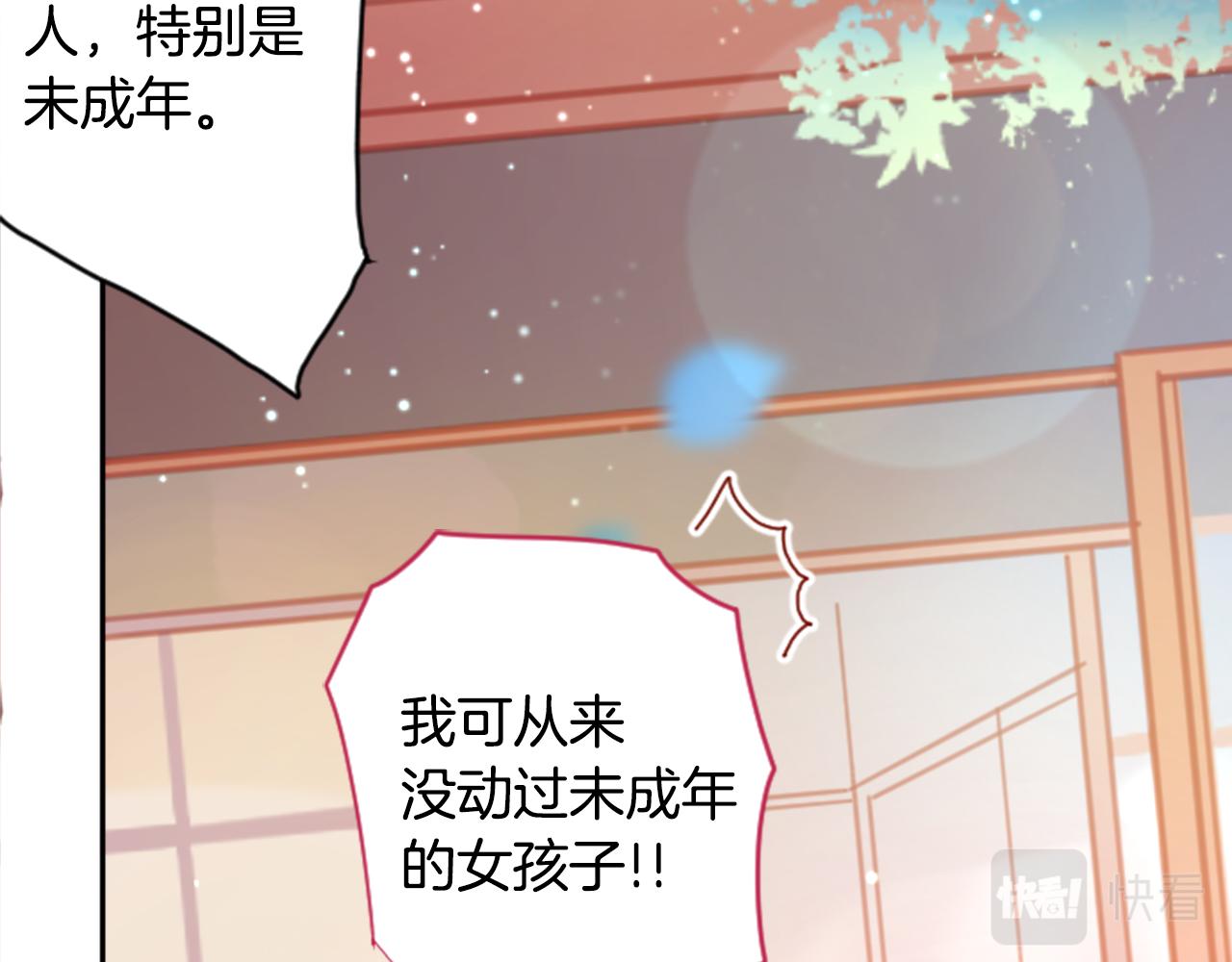 第89话 下午2点之後的颜色32