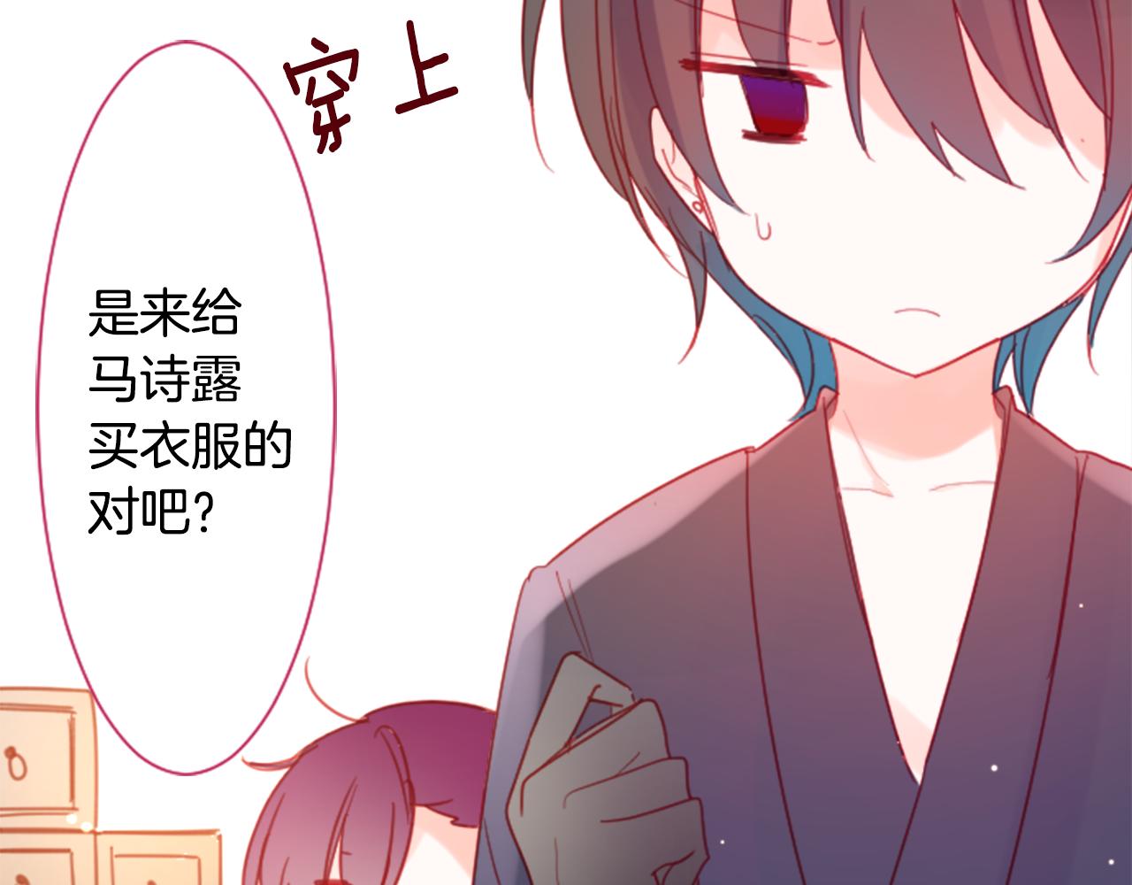 第86话 下午0点的服装作业54