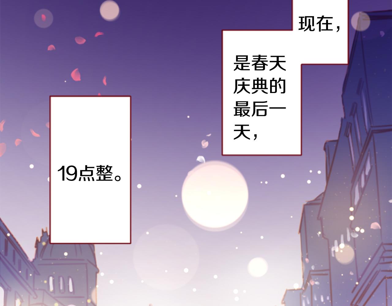 第159话 晚上好，月亮上的兔子先生7