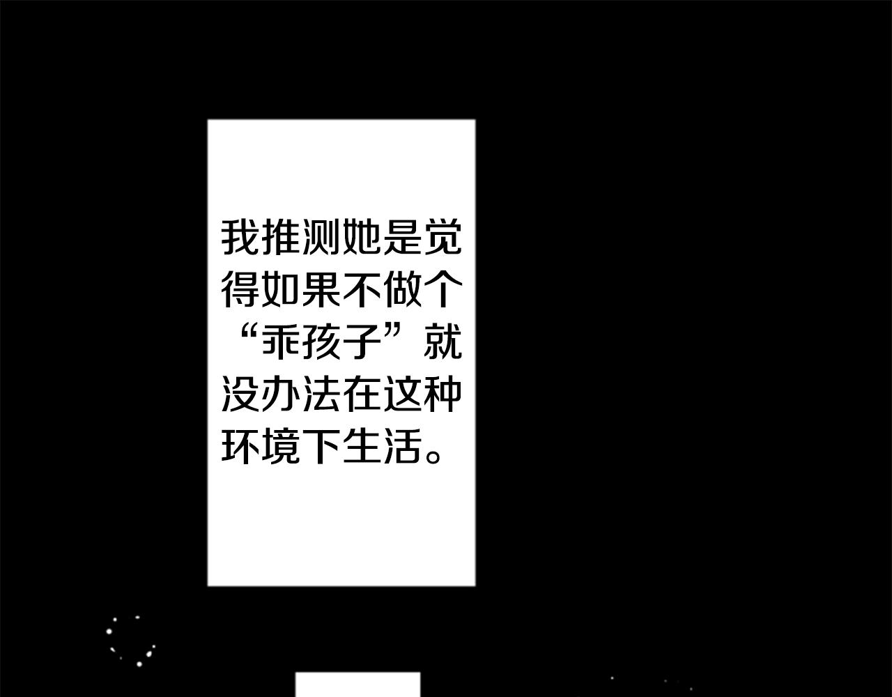 第51话 发脾气87