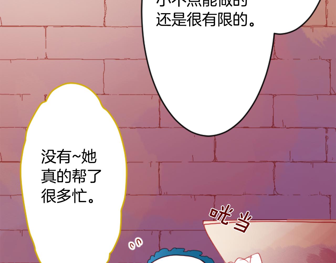 第119话 樱桃·巧克力·小少女21