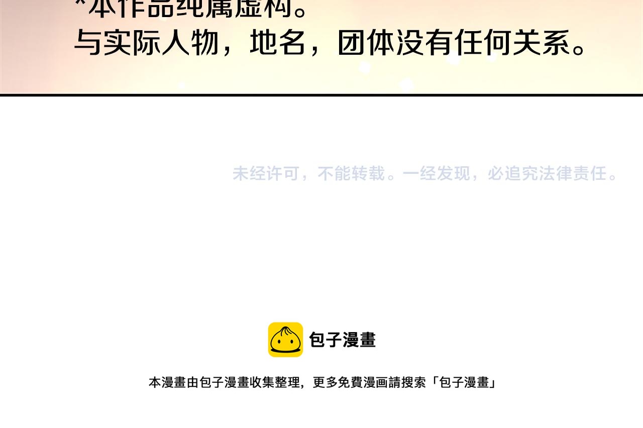 第153话 爲你戴上白色蕾丝的花冠83
