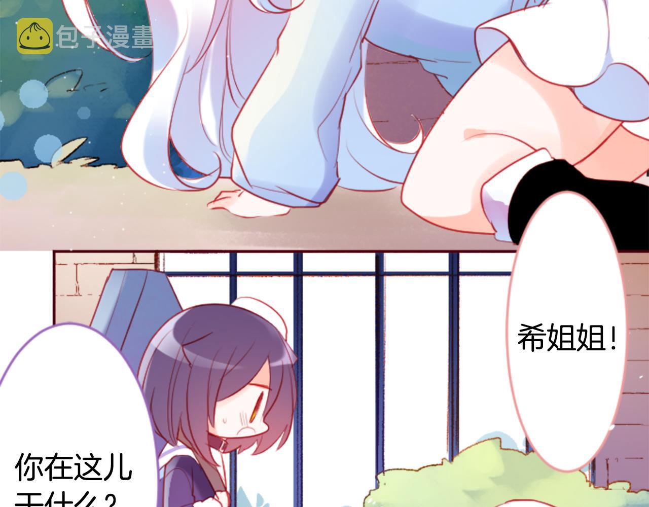 第123话 樱桃·巧克力·小少女538