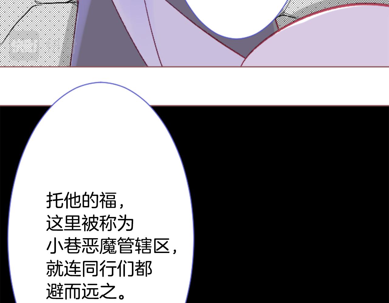 第26话 凯蒂爱丽丝的小巷迷宫79