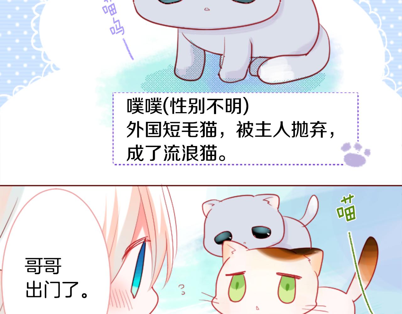 第33话 魔法师和恶魔猫153