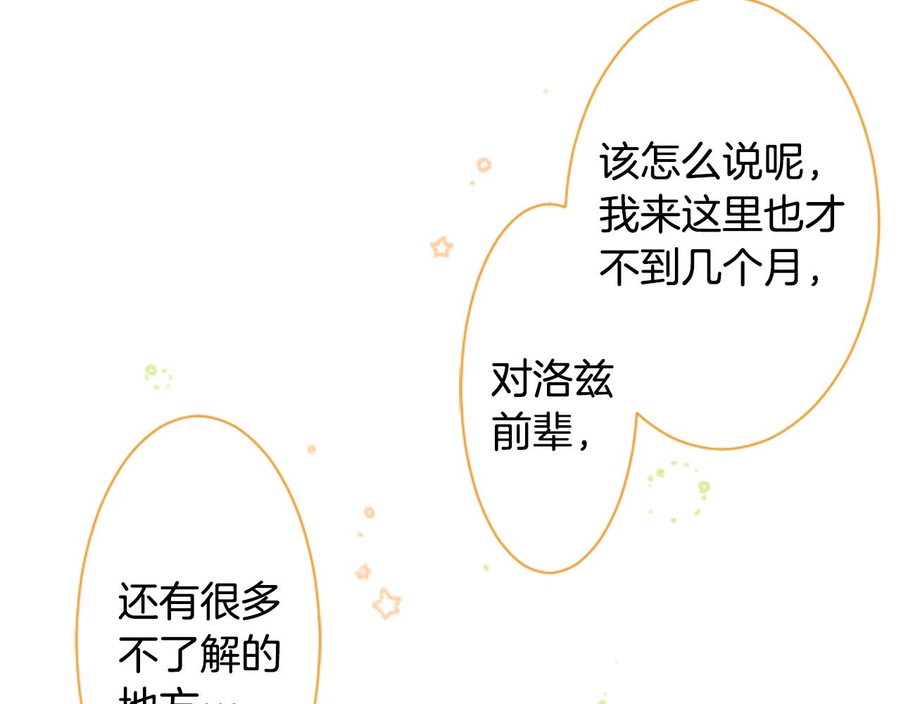 第18话 兔子团的优雅假日130