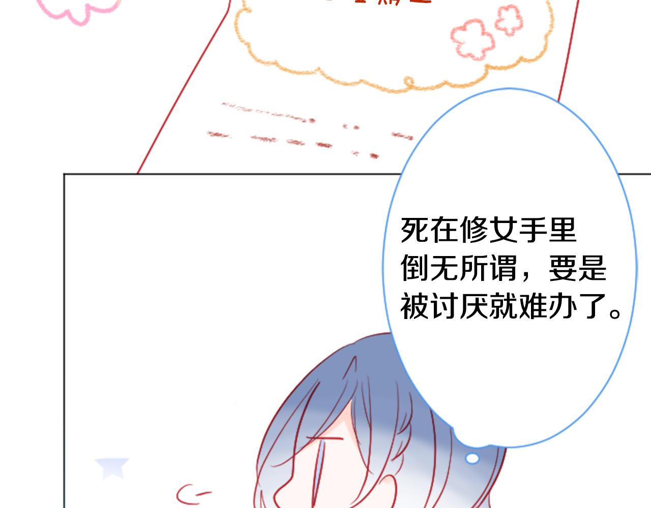 第106话 花之魔女播撒春天48
