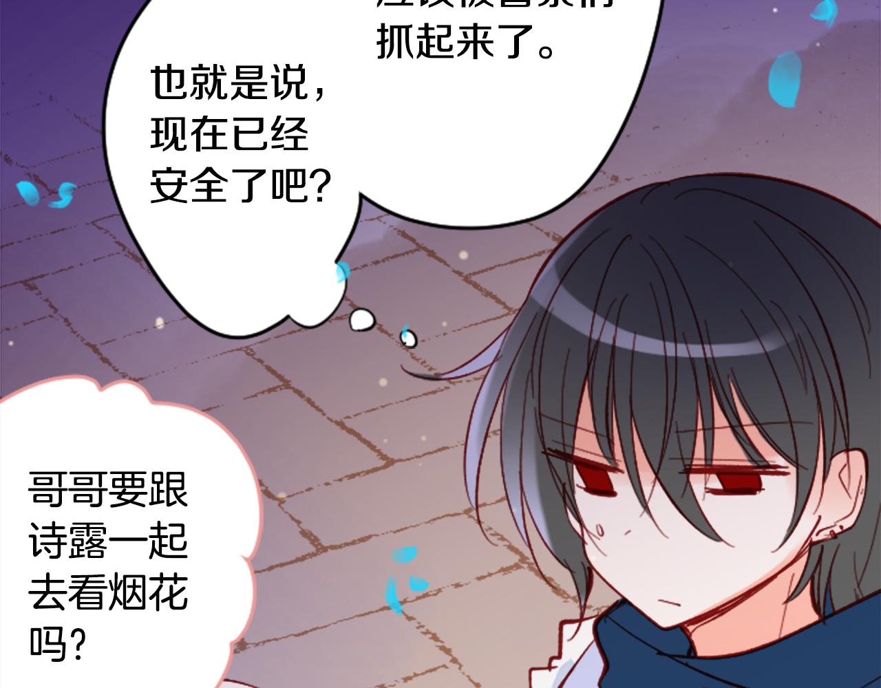 第170话 twilight80