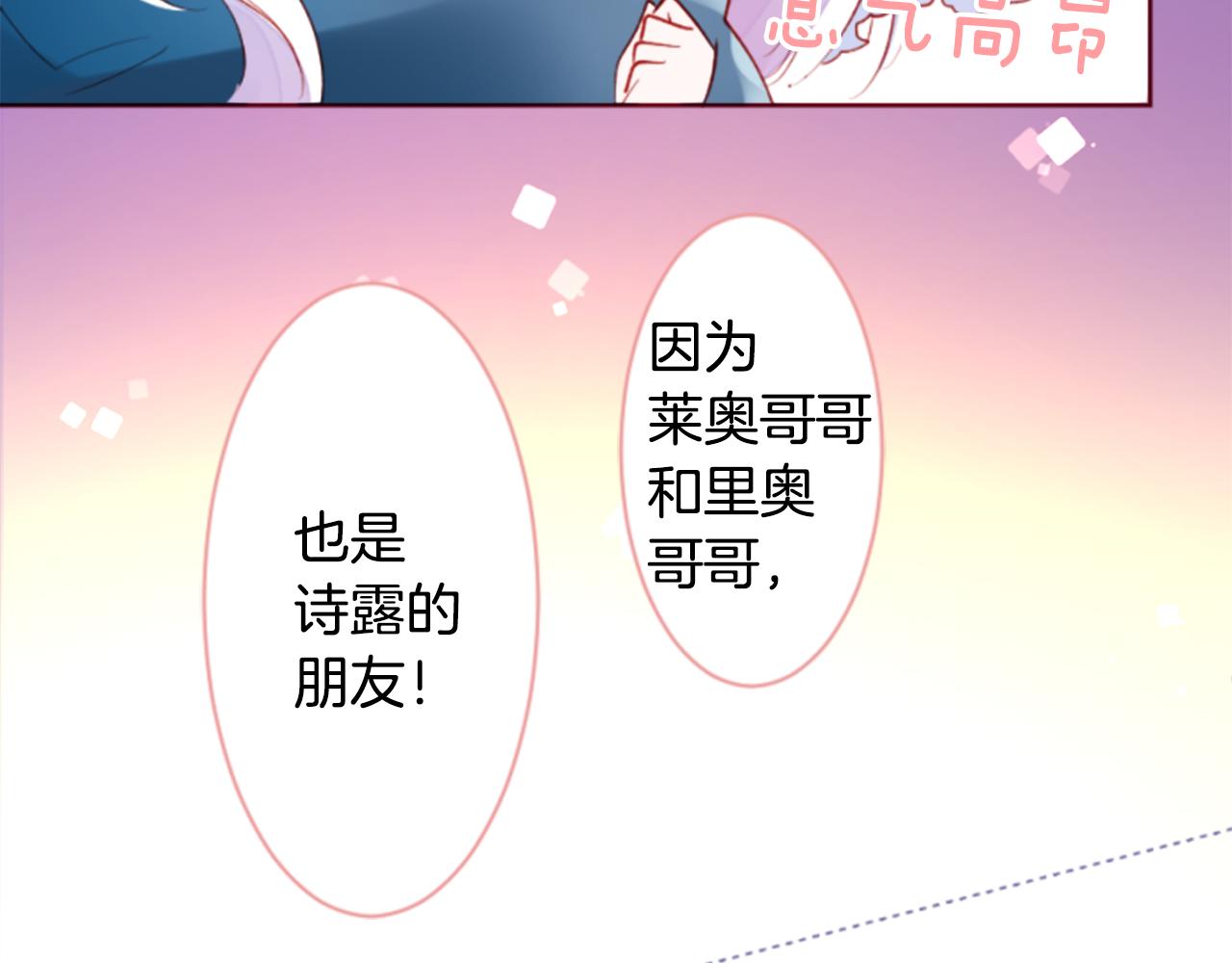 第162话 追逐星光77