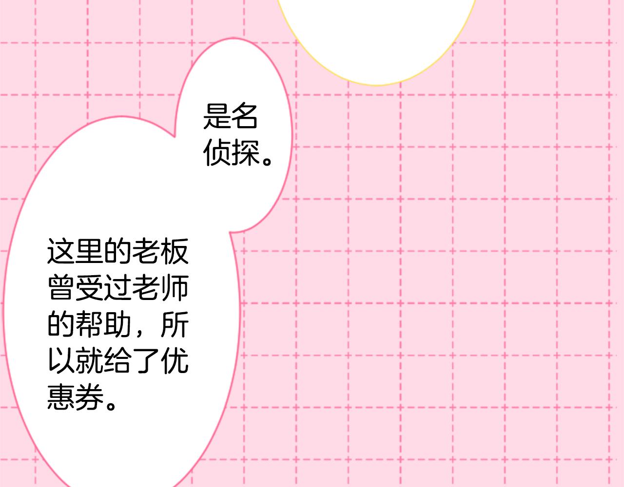 第146话 白色山茶花的微笑36