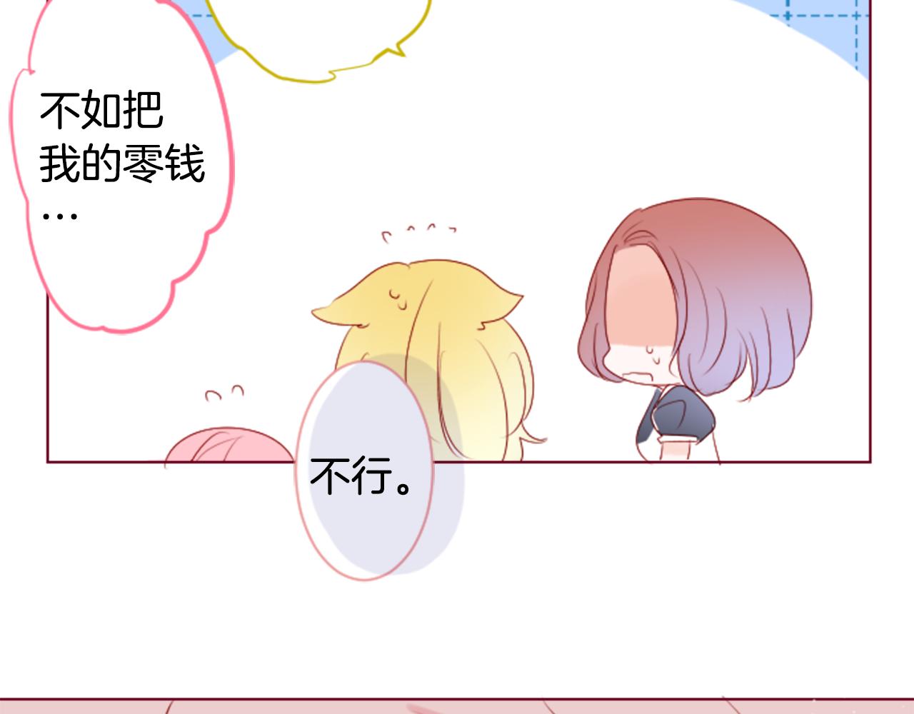 第151话 纷飞的花朵是相思花29
