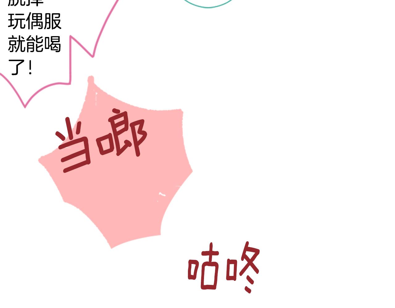 第61话 那也无所谓16