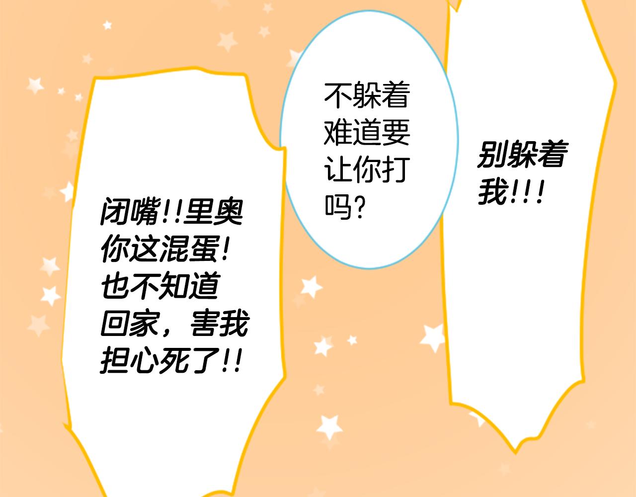 第168话 别逃避Blue hour60